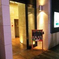 鮨　いの - 