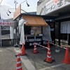 からあげ専門店 金星