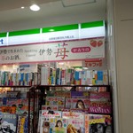 ファミリーマート - 