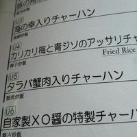 盤古殿 コレド日本橋店 - 