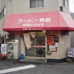 Chuuka Ichiban - 