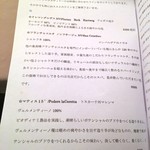 カーサ カルマ - ワインリスト