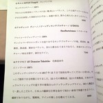 カーサ カルマ - ワインリスト