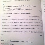 カーサ カルマ - ワインリスト