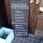 手作りトルコ料理とデリのお店KRAL - 