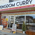 Kingudamu Kare - 第4回松本カリーラリー 参加店 金沢カレー キングダムカレー 長野県松本市元町3-5-18 レジデンス元町104号 0263-88-5595 営業時間 11：30～14：30　17：30～21：30 土日は11：30～21：00（通し営業） 定休日　木曜日 http://kingdom-curry.com/