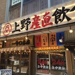 小澤牧場 牛○本店 - 