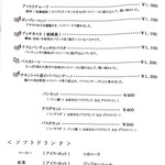 アルデンテ - メニュー