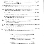 アルデンテ - メニュー