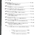 アルデンテ - メニュー