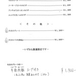 アルデンテ - メニュー