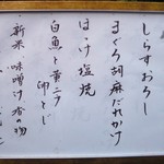 帰燕 - <'11/11/22撮影>ランチメニュー