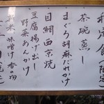 帰燕 - <'11/11/21撮影>ランチメニュー