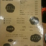 ホルモンバル ののい - ドリンクメニュー