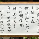 帰燕 - ≪'13/05/30撮影≫ランチメニュー