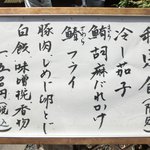 帰燕 - ≪'13/06/04撮影≫ランチメニュー