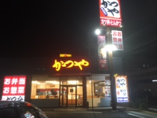 かつや 長野七瀬店 name=