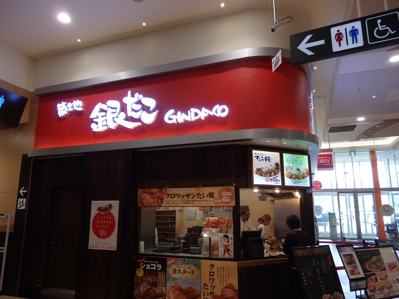 築地銀だこ イオン富士宮店 name=