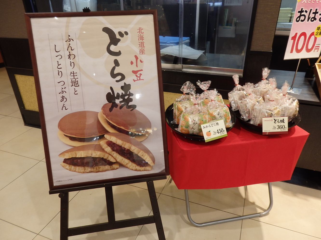 口福堂 イオンモール富士宮店 name=