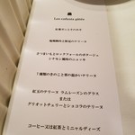 レザンファン ギャテ - 