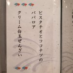 帰燕 - メニュー