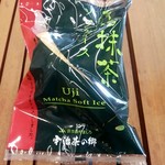 さくらであい館 - 抹茶ソフトアイスは袋に入っての提供