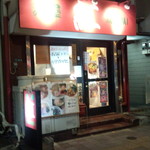 お店外観