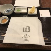 京都祇園 天ぷら八坂圓堂 - 