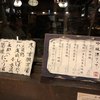 かつ久 無庵 前橋本店