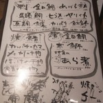 おらい - 日替りメニュー