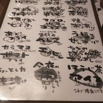 おらい - フードメニュー