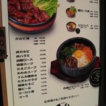 焼肉丼　たどん 秋葉原店