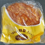 Komugino Mori - 特製カレーパン