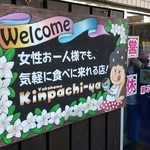 Kimpachiya - 