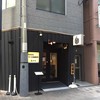 サバ６製麺所 福島本店
