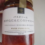 Kuzefukushouten - あさりとにんにくのトマトソース