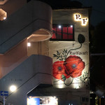 Rue Favart - 坂の上に建つ R・F 