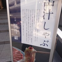 瓢斗 四条烏丸店 - 
