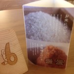 お味噌汁食堂そらみそ - 