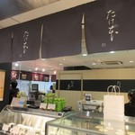 たけ本 - ミシュラン一つ星を獲得した北九州の名店「寿司竹本」さんが監修したお弁当屋さんです。

