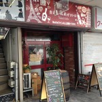 ユキオントコ - お店の外観