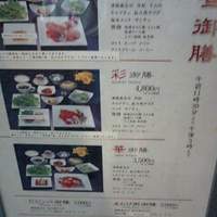 游玄亭 ホテルニューオータニ大阪店 - 