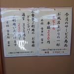 龍宮殿本館 - 店頭の品書き