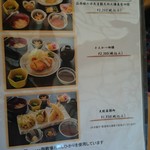 龍宮殿本館 - 御膳メニュー