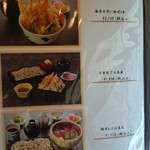 龍宮殿本館 - 丼物メニュー