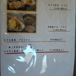 龍宮殿本館 - 麺類メニュー