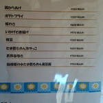 龍宮殿本館 - 一品料理メニュー