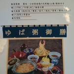 龍宮殿本館 - おすすめ限定メニュー