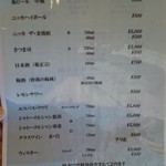 龍宮殿本館 - アルコールメニュー