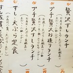 Uoteru Suisan Kaisen Resutoran - オリジナルランチメニュー
